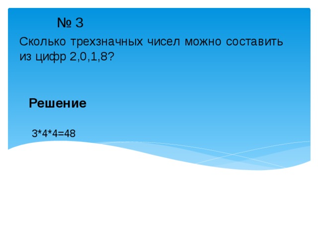 Сколькими способами можно рассадить 6 гостей на 8 стульях