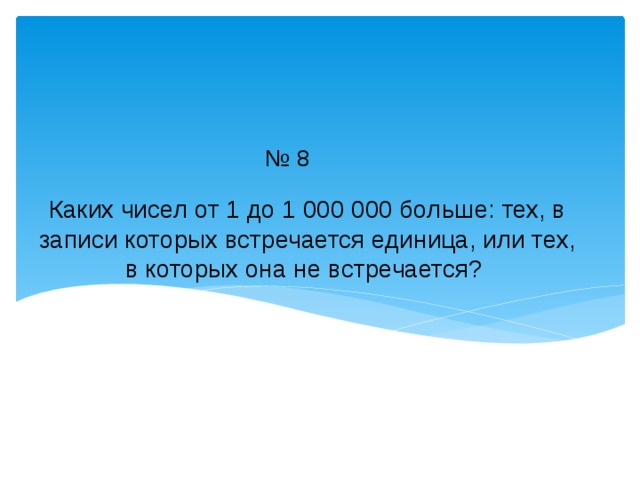 Сколькими способами можно рассадить 7 человек у круглого стола