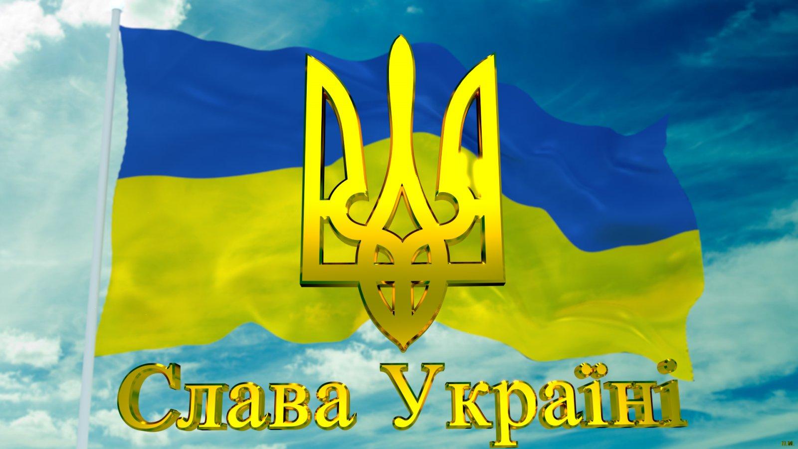 Картинка слава україні