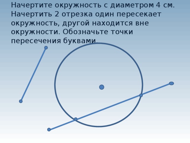 Расстояние от точки до прямой окружность