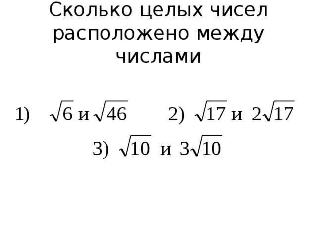 16 7 сколько целых