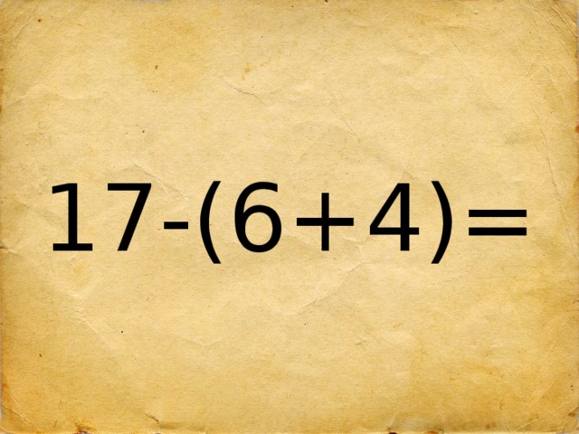 17-(6+4)= 