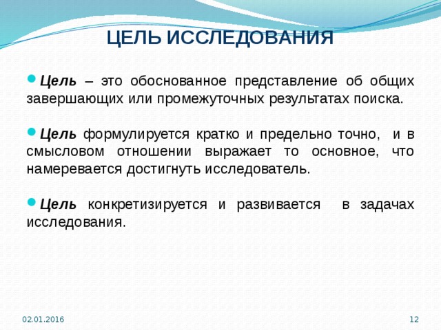 Представления 0. Обоснованное представление об общих результатах исследования. Обоснование представление об общих результатах исследования это. Обоснованное представление о результатах исследования это. Обоснованное представление об общих результатах проекта.