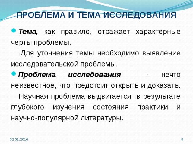 Проблема отличия