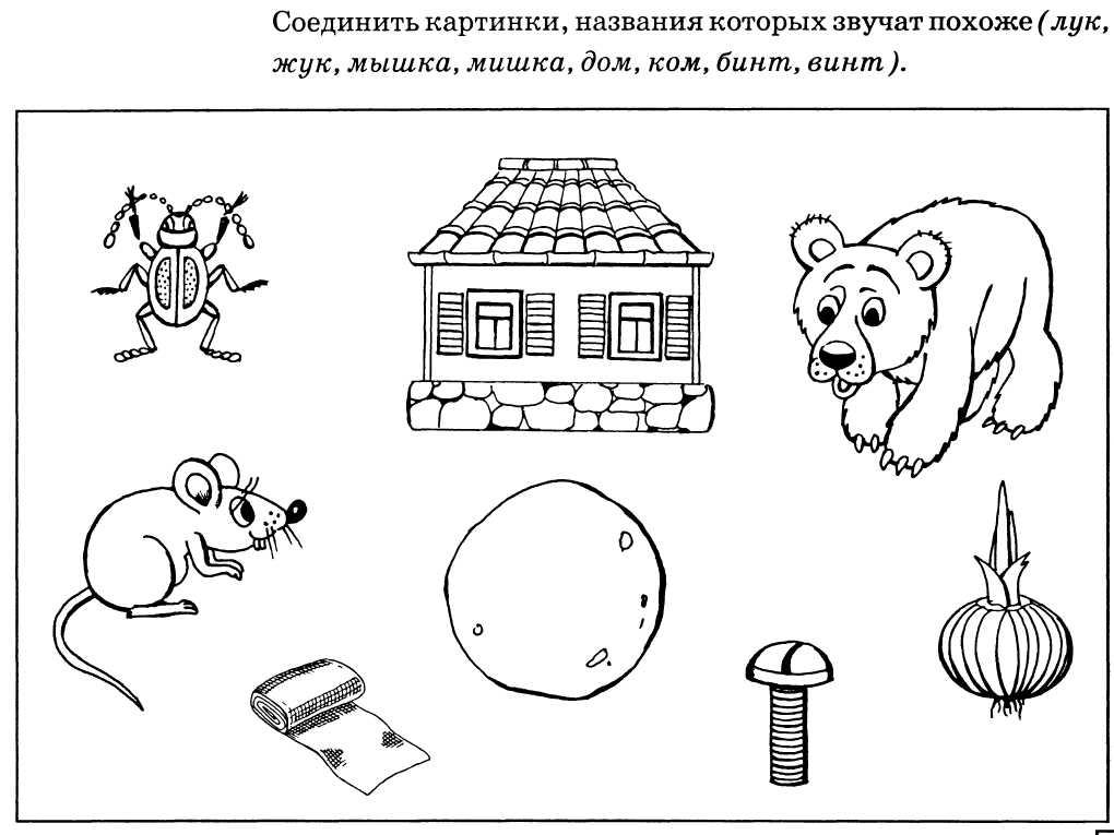 Картинки со звуком с черно белые