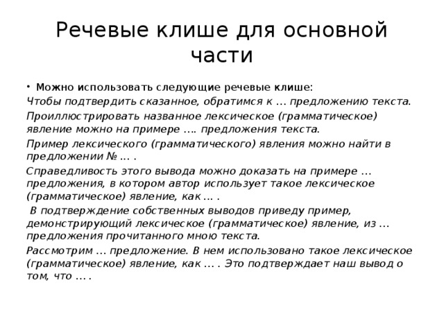 Составьте рассказ о себе как о читателе используя следующий план как часто вы читаете книги