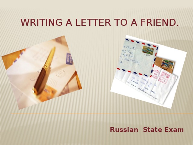 Writing a letter to a friend. Russian State Exam  