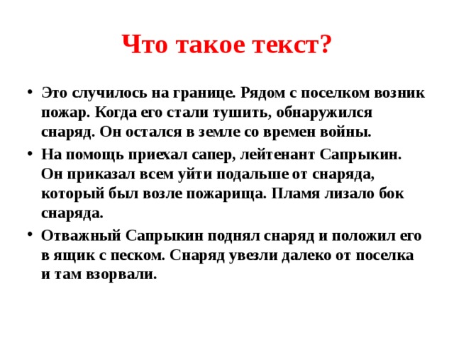 Что такое текст описание