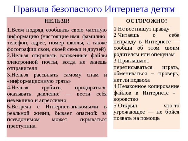 Не хранить сведения о зоне происхождения вложенных файлов