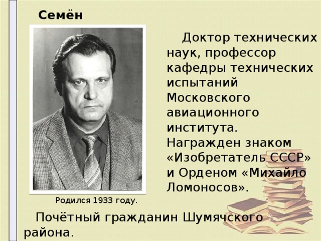 Родились в 1933 году