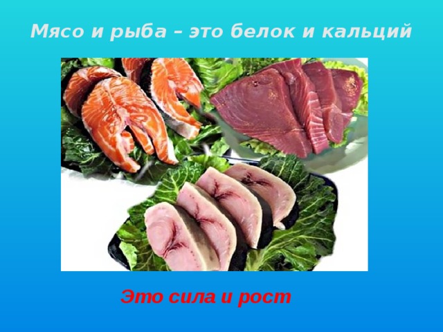 Карта мясо