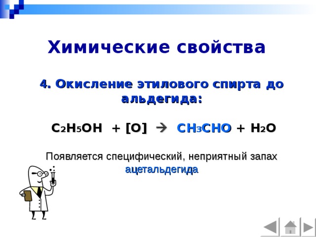 H c o o c2h5. C2h5oh ch3cho как получить. Ацетальдегид c2h5oh. C2h5oh-ch3 получение. C2h5oh o.