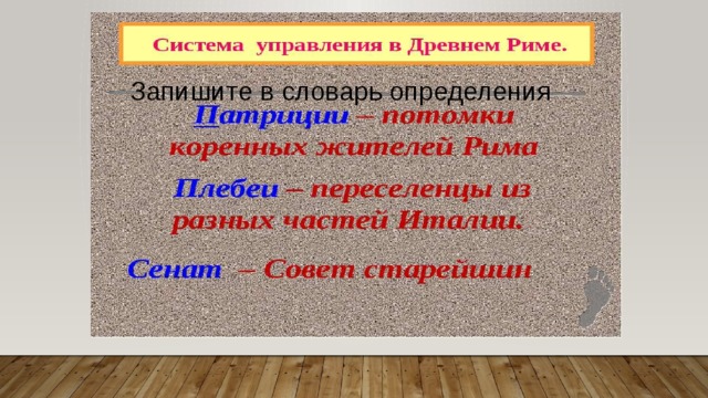 Запишите в словарь определения 