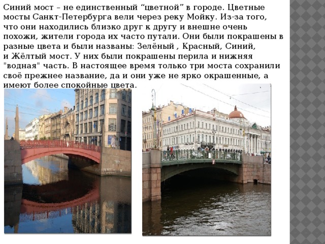 Проследи по плану санкт петербурга помещенному в учебнике как от аничкова моста дойти