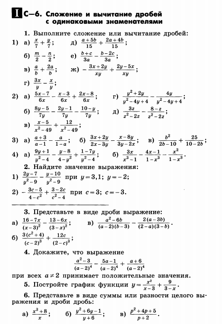 Алгебра 8 класс - онлайн-учебник для учащихся, репетиторов и педагогов