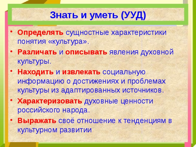 Охарактеризуйте культуру