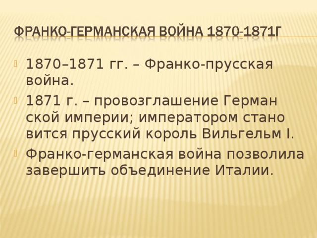 Назовите причины франко