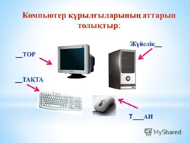 Ақпаратты цифрлық тасымалдағыштар