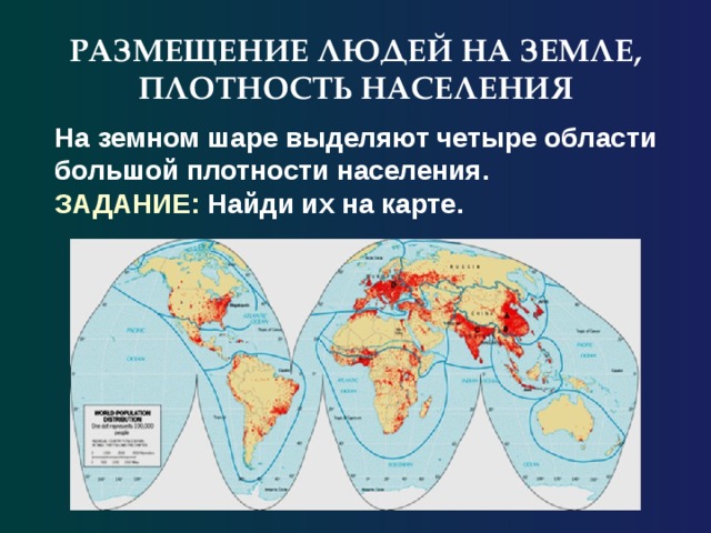 Миграция и размещение населения контурная карта 8 класс