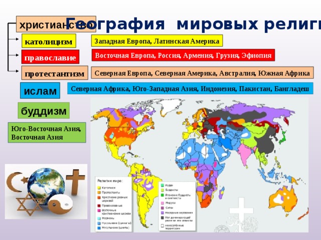 Католицизм исповедуют большинство жителей