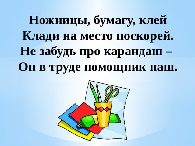 Убежал из кухни клей