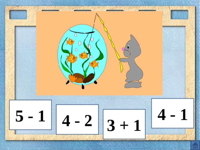 Задачи на сложение времени. Картинки составление задач в пределах 20. Задачи на сложение в пределах 10. Задача на вычитание для дошкольников по картине. Иллюстрации на составлении решении задачи.