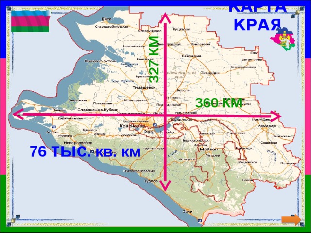 Азово черноморский край карта