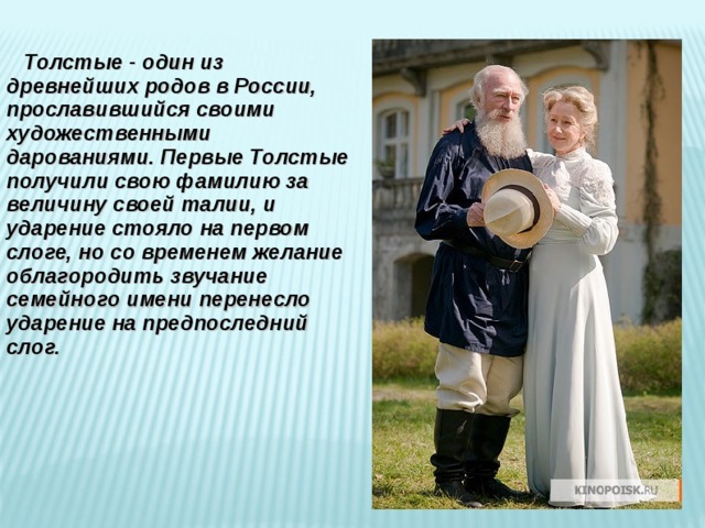 Основные этапы жизни и творчества Л.Н. Толстого