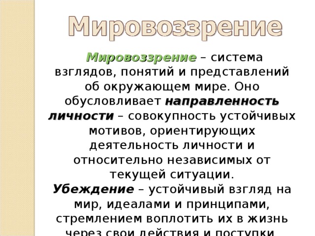 Изображение отвлеченных понятий или свойств через конкретный образ