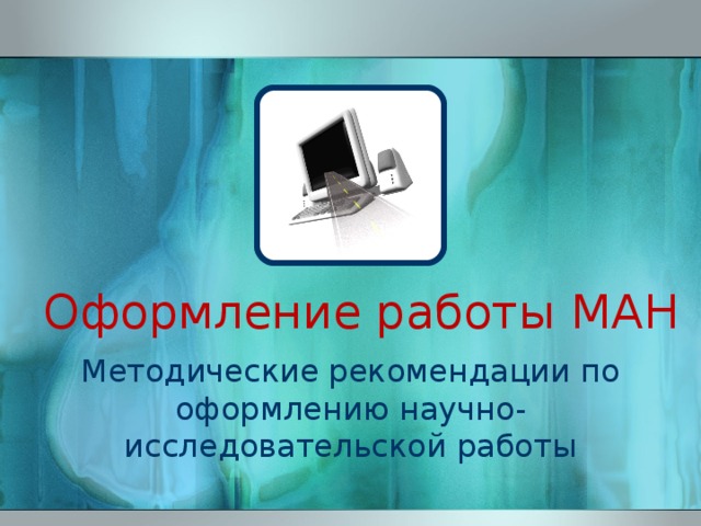 мановская работа что это. Смотреть фото мановская работа что это. Смотреть картинку мановская работа что это. Картинка про мановская работа что это. Фото мановская работа что это