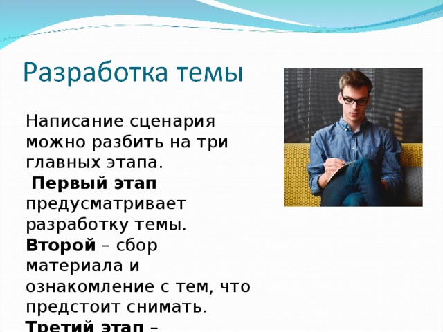 Презентация фильма пример