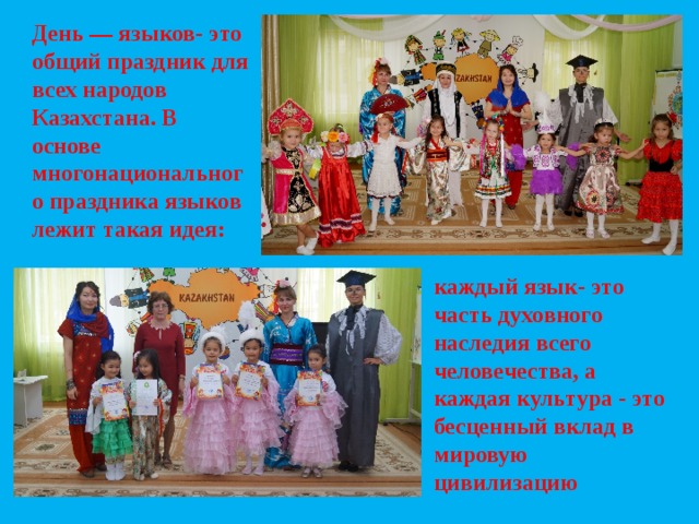 Презентация на тему народы казахстана