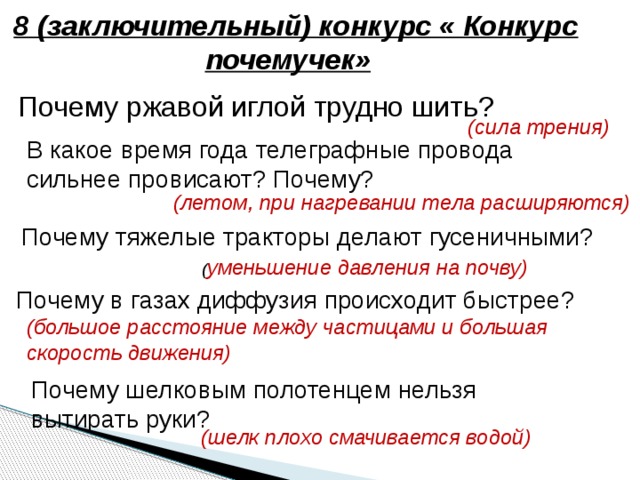 Сила шьешь