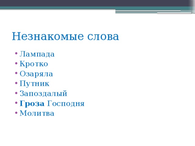 Плещеев в бурю презентация 2 класс школа россии