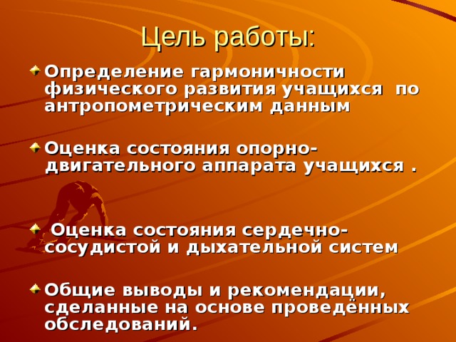 Гармоничность. Оценка гармоничности развития ребенка. Определение гармоничности. Понятие гармоничности физического развития. Как определить гармоничность развития.