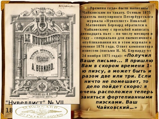 6 мая 1882 г был опубликован разработанный н п игнатьевым проект созыва земского собора