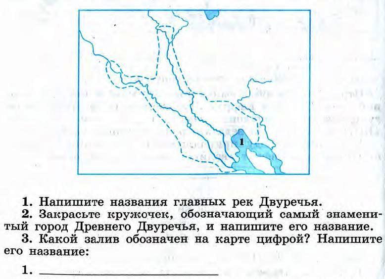 Контурная карта двуречье 5 класс