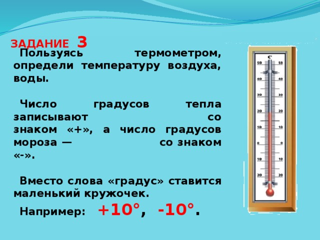 Температура воздуха измеряли термометром показанным на рисунке погрешность измерения