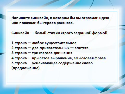 План рассказа полосатая палка 3 класс