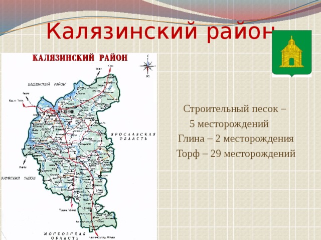 Карта калязинского района тверской области с деревнями и дорогами со спутника подробная