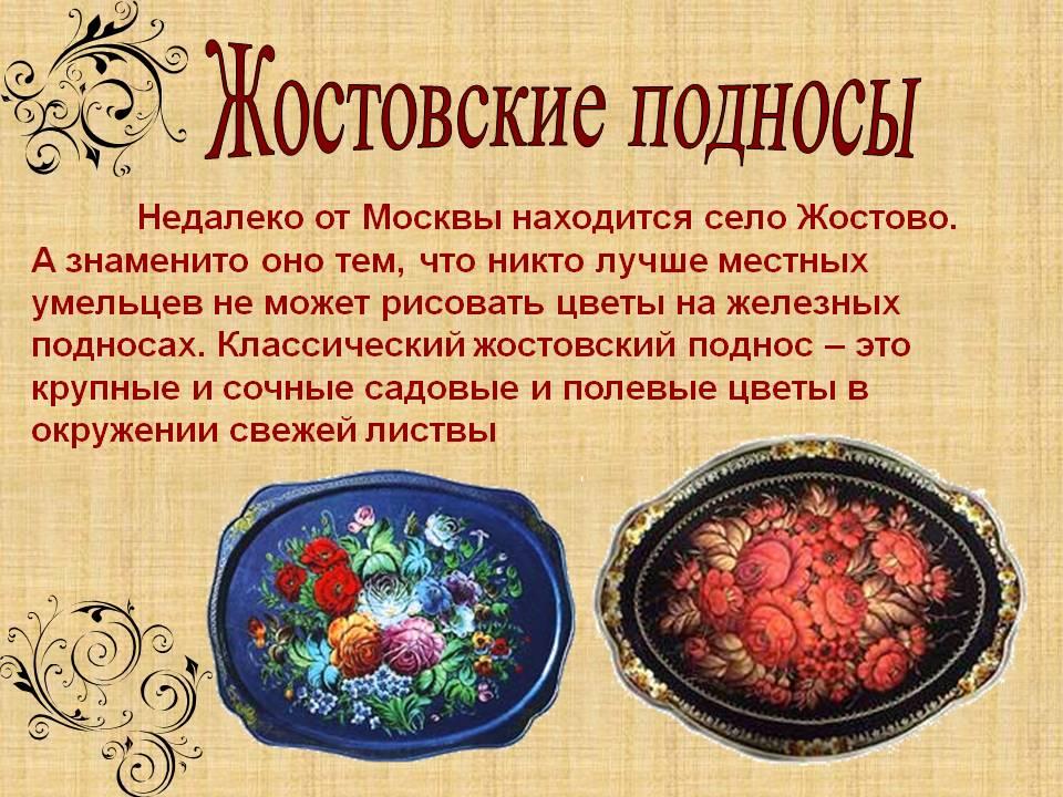 Презентация на тему: "Урок изобразительного искусства во 2 классе по программе В