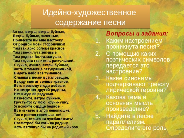 Художественный текст народных. Ах вы ветры ветры буйные. Ах вы ветры ветры буйные текст. Песня Ах вы ветры ветры буйные. Стихотворение Ах вы ветры ветры буйные.