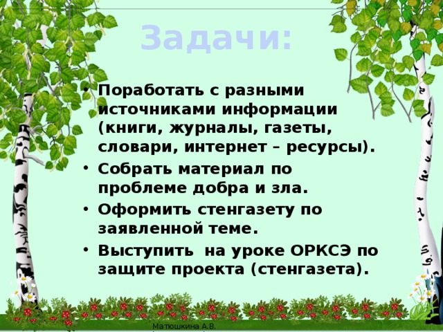 Технологическая карта орксэ 4 класс