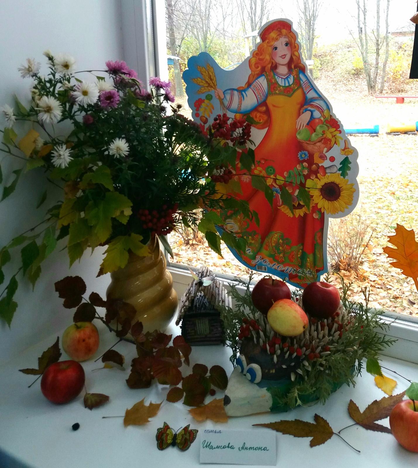 Поделки к выставке красавица осень