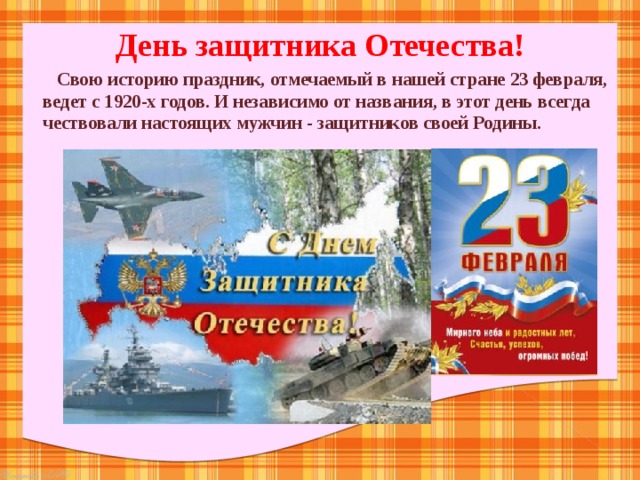 Мастер – класс "Подарок на 23 февраля "Костюм для кружки"