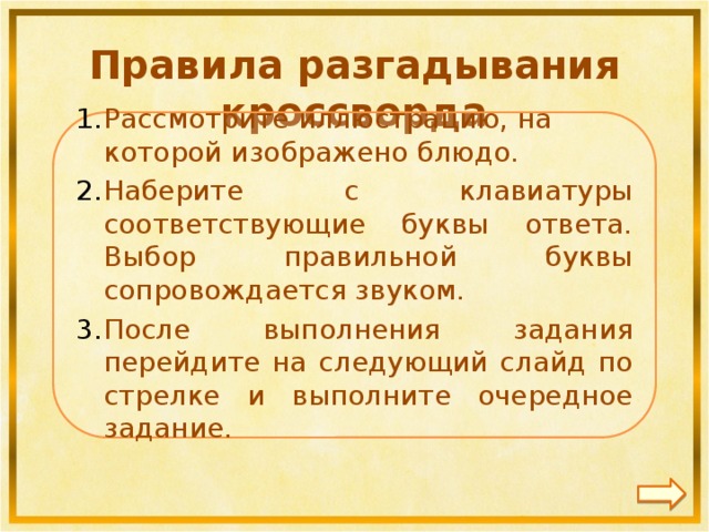 Рассмотрите рисунки и сформулируйте правила за нарушение которых следует наказание 7 класс