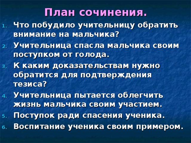 План уроки французского 6 класс распутин