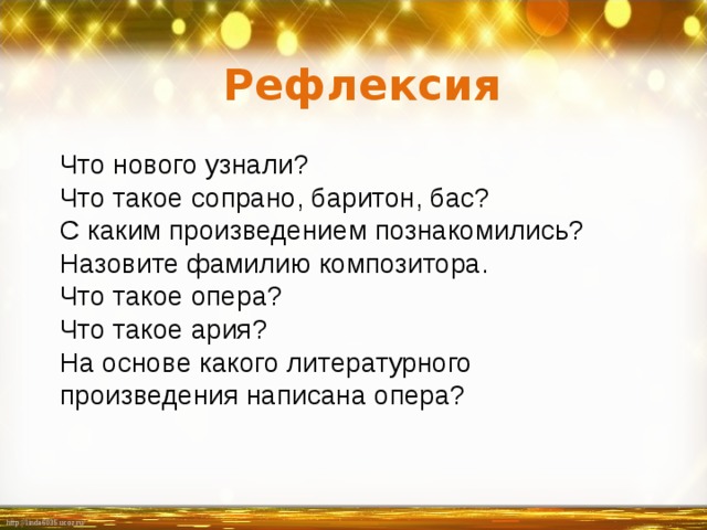 Что такое сопрано в музыке. Ария. Ария это в Музыке. Что такое Ария в Музыке 3 класс. Ария определение для детей.