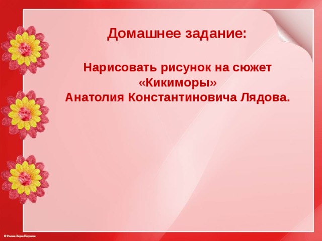 Презентация фольклор в музыке русских композиторов 5 класс