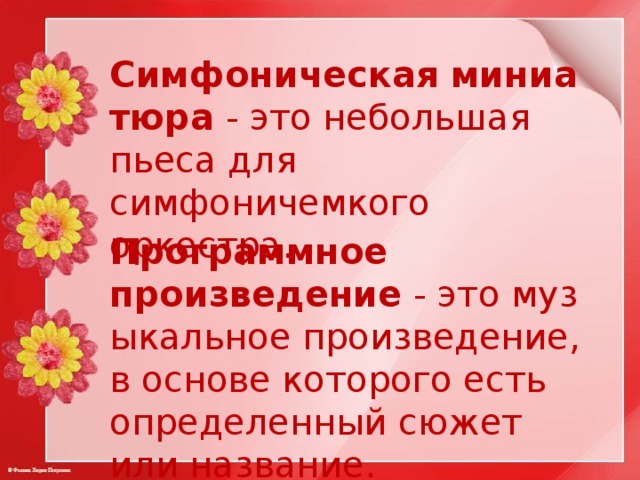 Проект на тему фольклор в музыке русских композиторов